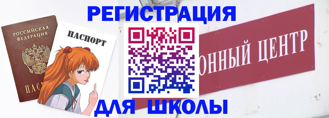 регистрация для дет. сада в Радужном