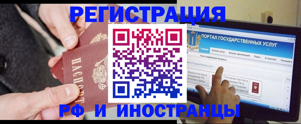 прописка поиск в Радужном